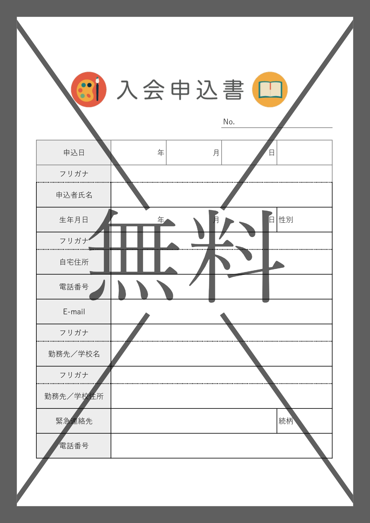 テンプレート画像