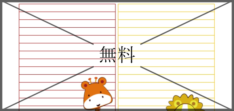 メモ用紙の無料テンプレートをダウンロード