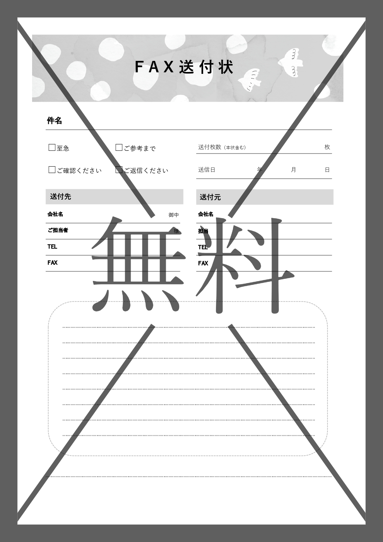 FAX Word Excel PDF FAX Word Excel PDF