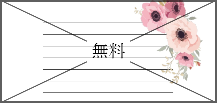 便箋の無料テンプレートをダウンロード