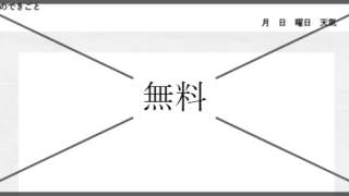 絵日記の無料テンプレートをダウンロード