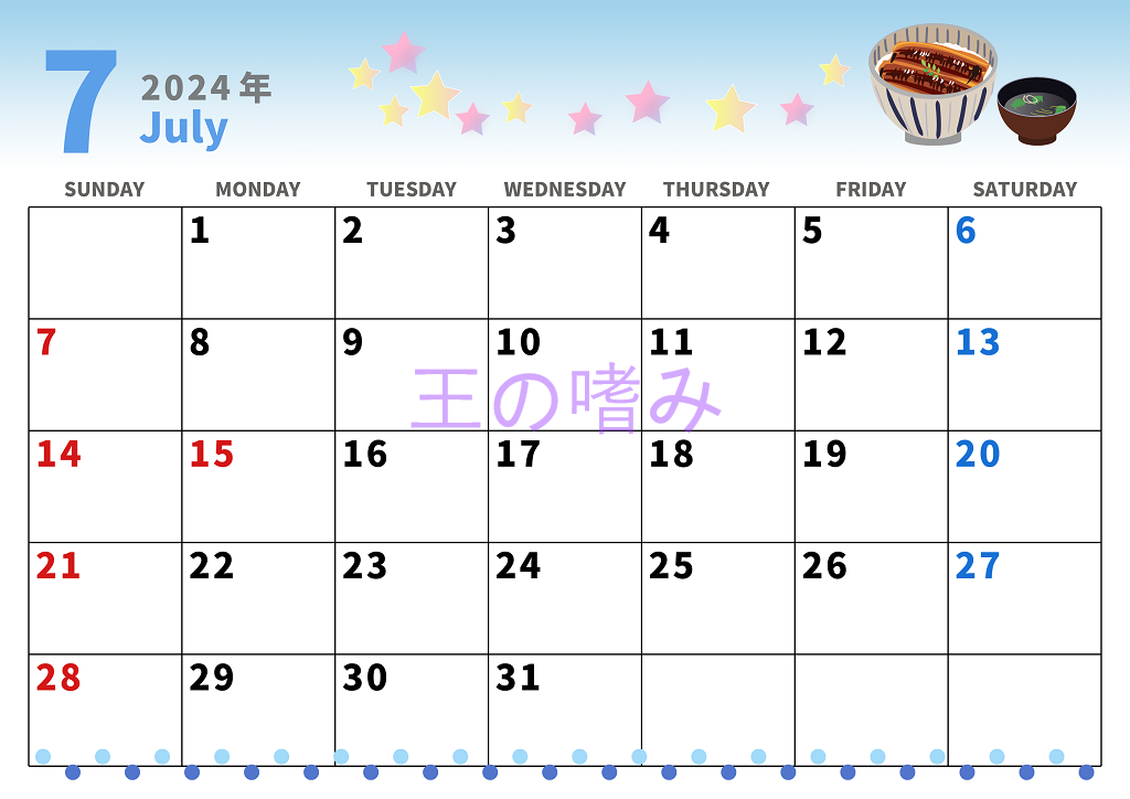 2024年7月のおすすめカレンダー♪土用の丑の日のうなぎ丼がシンプルかわいい♪