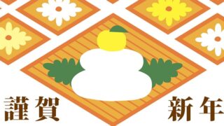 2024年の干支「辰年」イラストの年賀状テンプレート