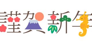 2024年の干支「辰年」イラストの年賀状テンプレート