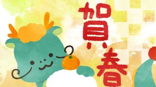 和柄のイラスト年賀状★令和6年の干支は辰年★鏡餅がメインのテンプレート★