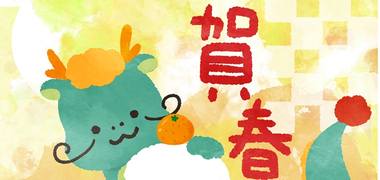和柄のイラスト年賀状★令和6年の干支は辰年★鏡餅がメインのテンプレート★