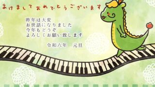 2024年の干支「辰年」イラストの年賀状テンプレート