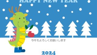 2024年の干支「辰年」イラストの年賀状テンプレート