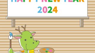 2024年の干支「辰年」イラストの年賀状テンプレート