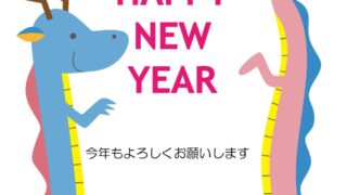 2024年の干支「辰年」イラストの年賀状テンプレート