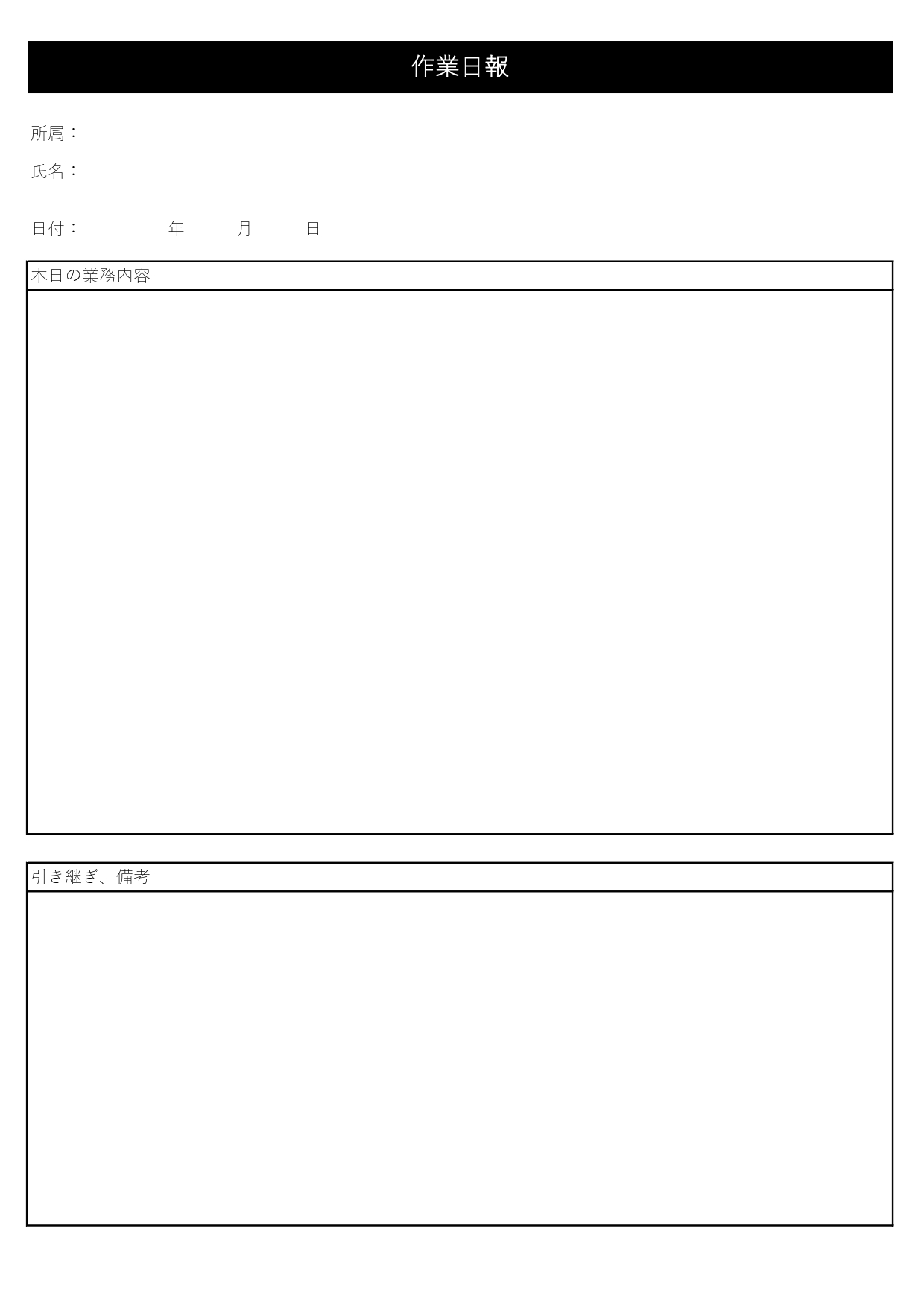 自社内における作業確認に有用なエクセルの作業日報テンプレート（無料）をダウンロード「A4・PDF」