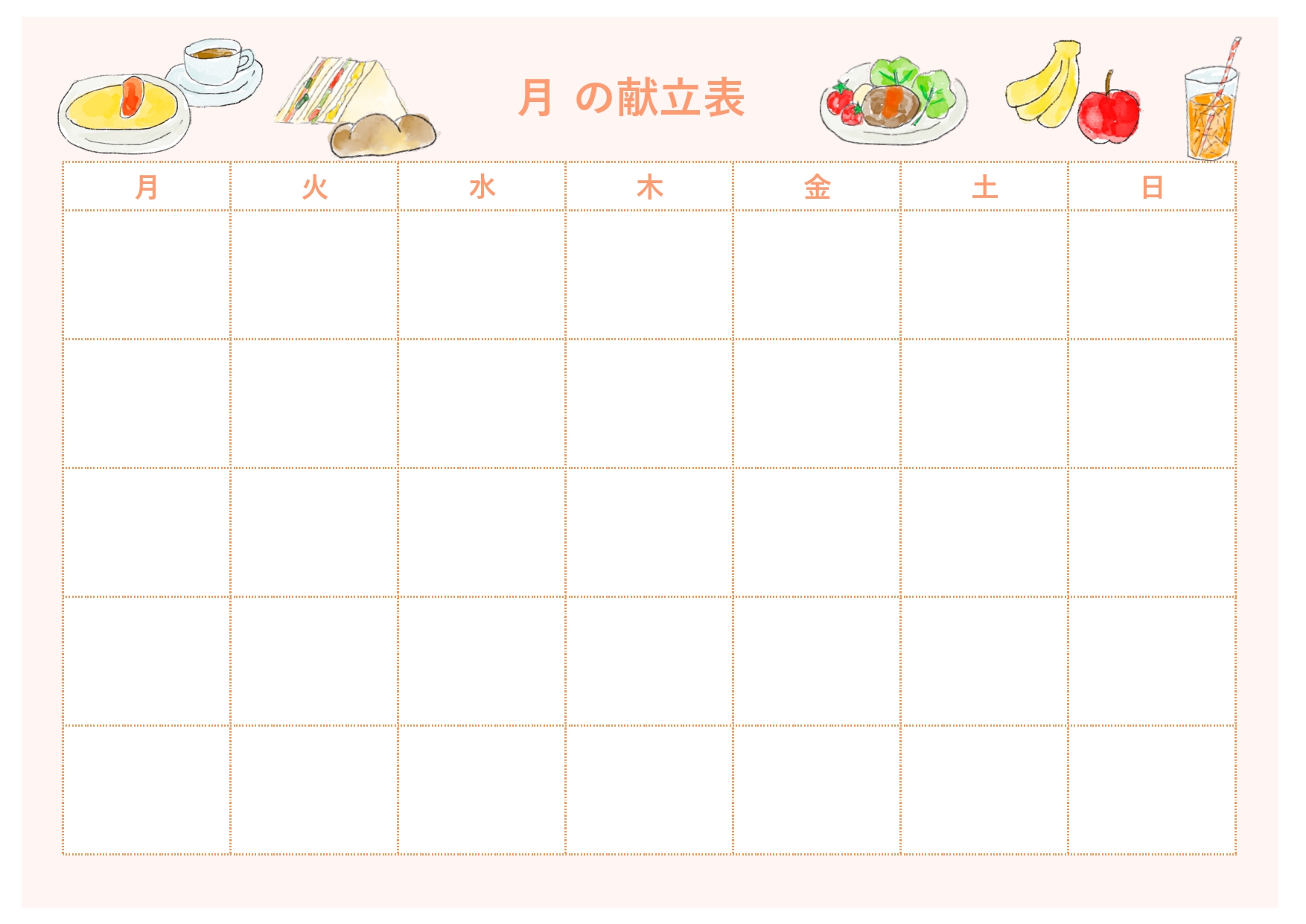 食事日記や節約や料理の予定を立てるのに役立つ献立表の無料テンプレート（PDFとワードとエクセルでどれもA4サイズ）