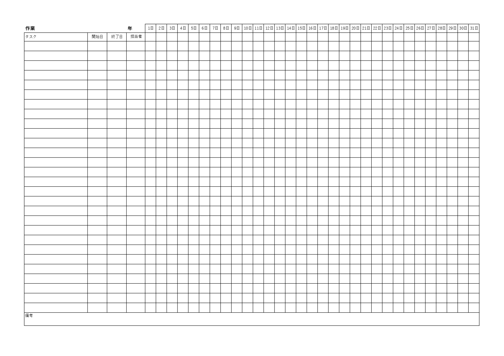 高校生の勉強や学習用に便利な計画表のエクセル様式テンプレートは無料でリーズナブル／ワードおよびPDFも（A4サイズ）